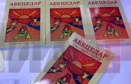 Промоција на преобјавеното издание на македонскиот буквар „Абецедарот - сто години потоа” null
