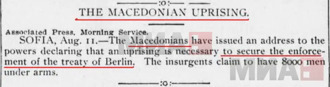 „Хаваијан стар“, 11 авг.