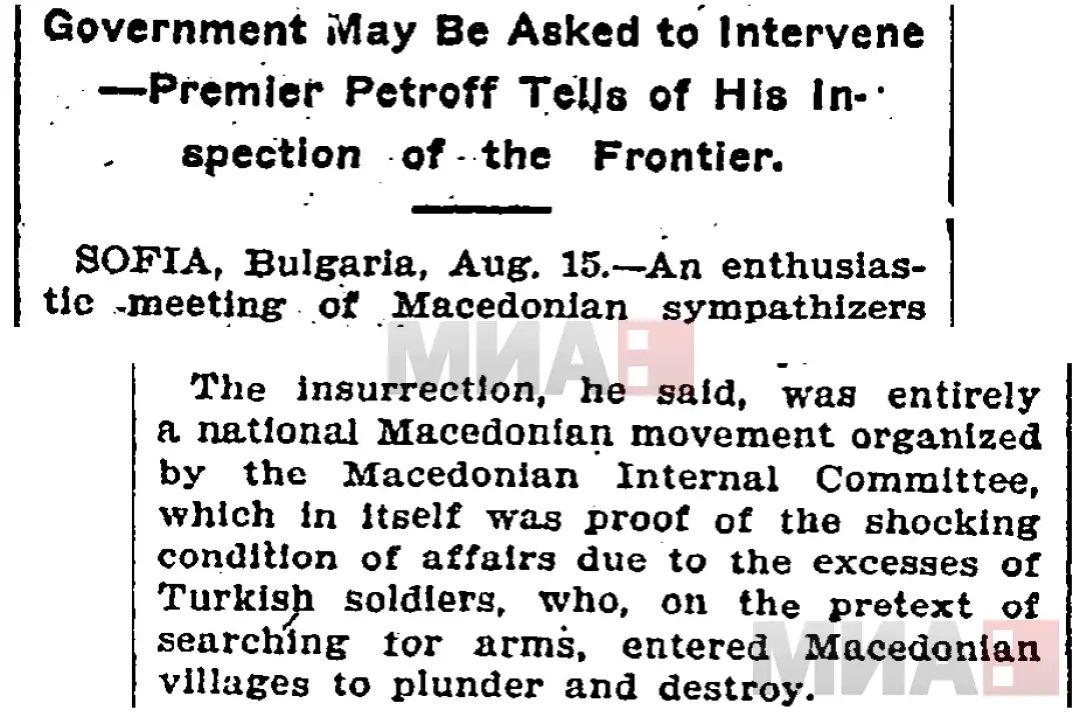 Петров за „Њујорк Тајмс“, 15 авг.