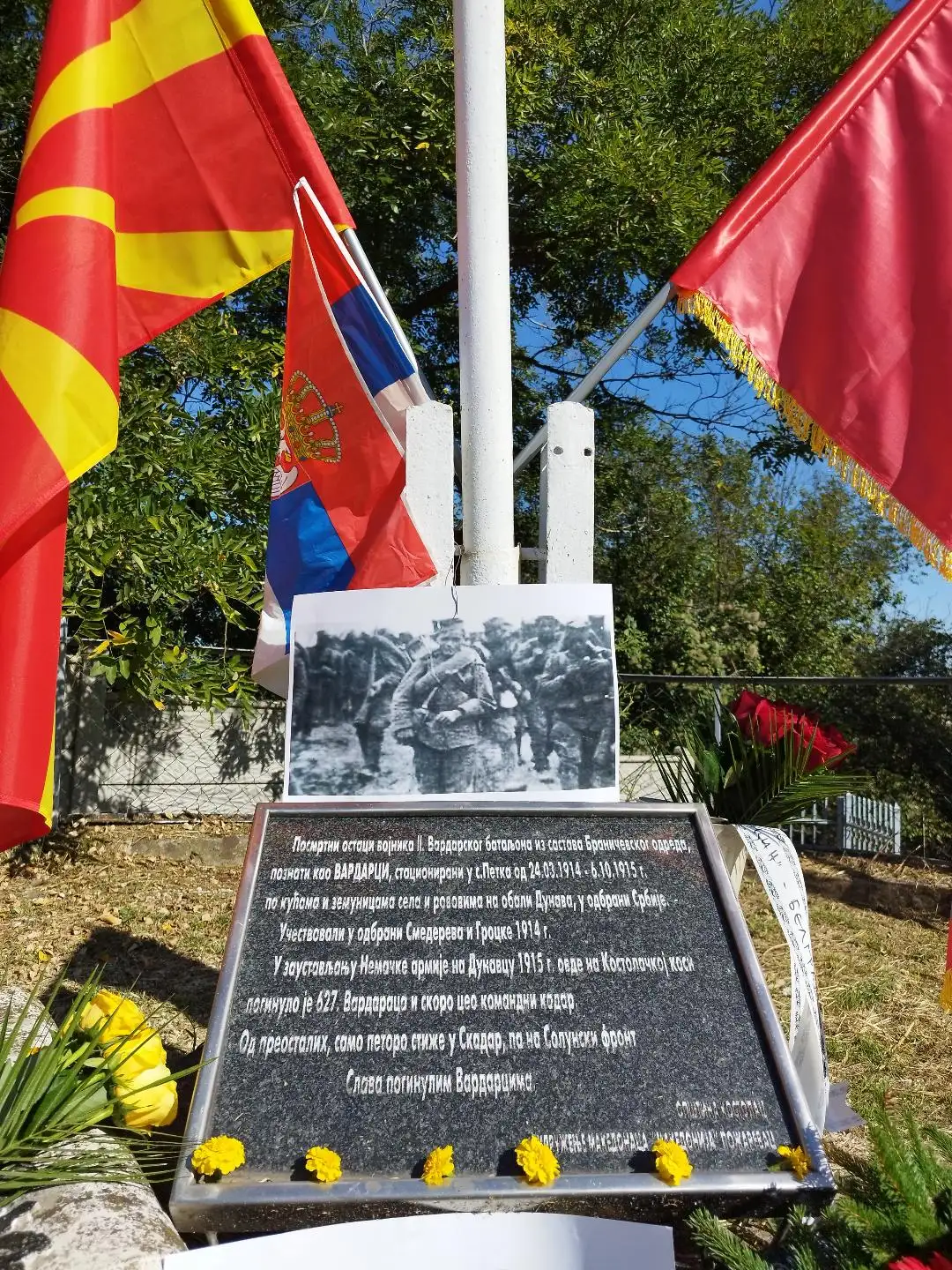 споменик, македонски војници, Вардарскиот полк, костолачка коса, прва светска војна