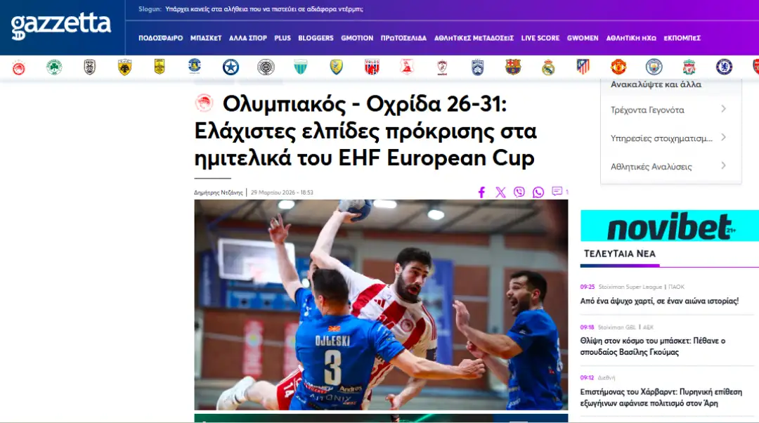 Олимпијакос Охрид медиуми