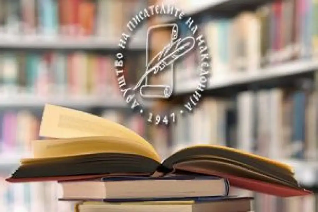 Во просториите на Друштвото на писателите на Македонија (ДПМ) денеска ќе биде соопштен добитникот на наградата „Димитар Митрев”.