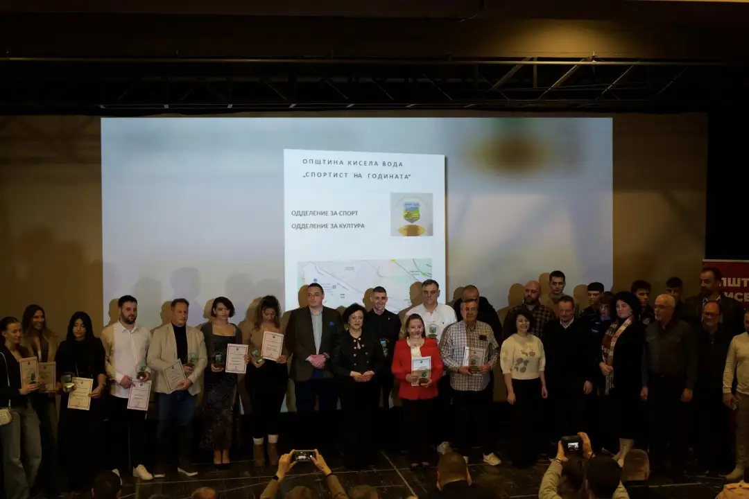 Спортист на годината Општина Кисела Вода
