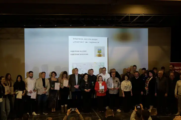 Спортист на годината Општина Кисела Вода