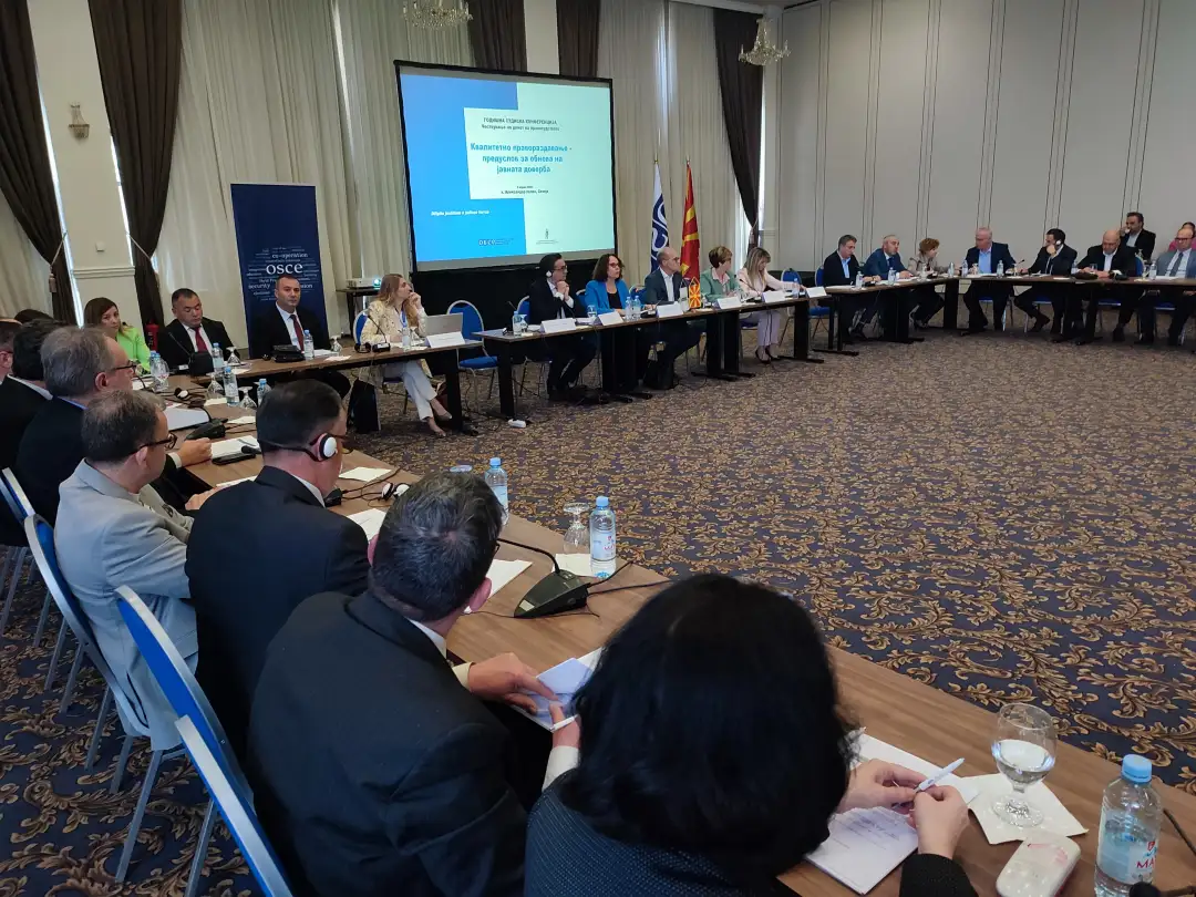 Годишната судиска конференција