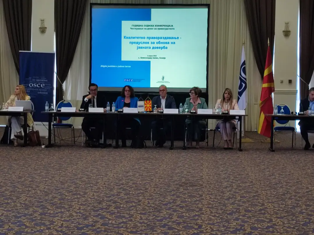 Годишната судиска конференција