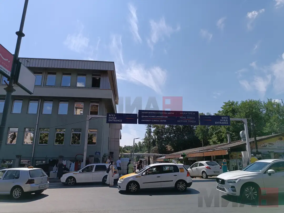 Клинички центар „Мајка Тереза“ Скопје, болница, фото миа
