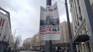 протест студенти Атина