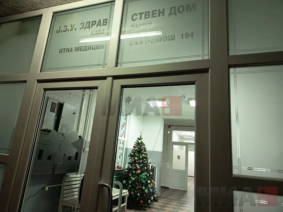 Здравствен дом - Кавадарци, Брза помош - Кавадарци, фото: миа