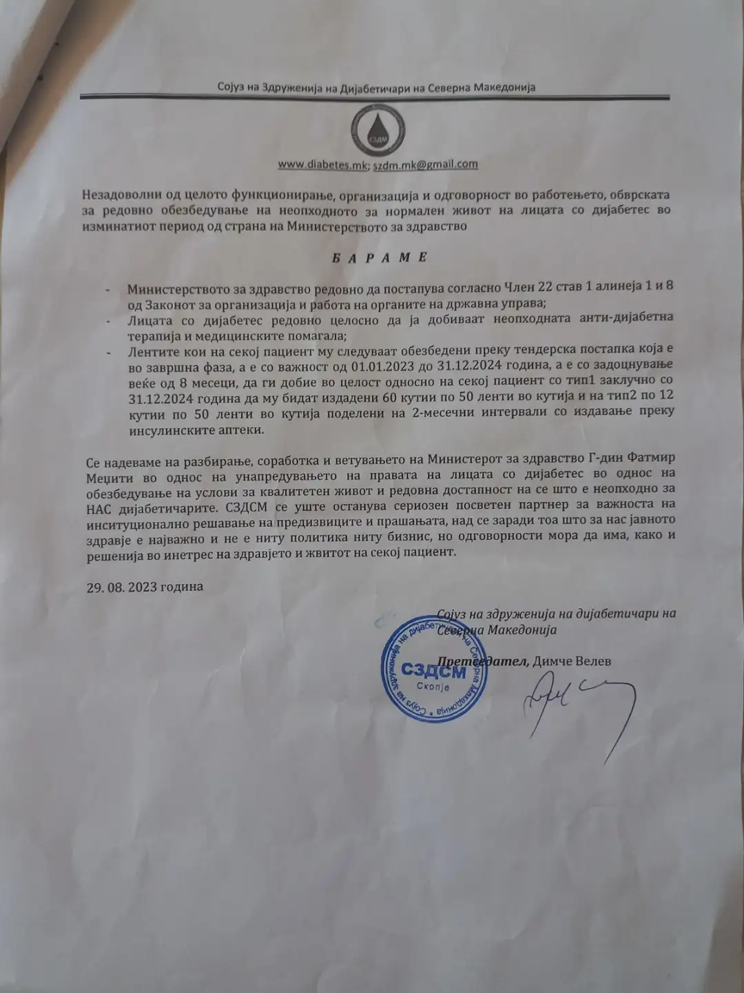 Сојузот на Здруженија на Дијабетичари претставка