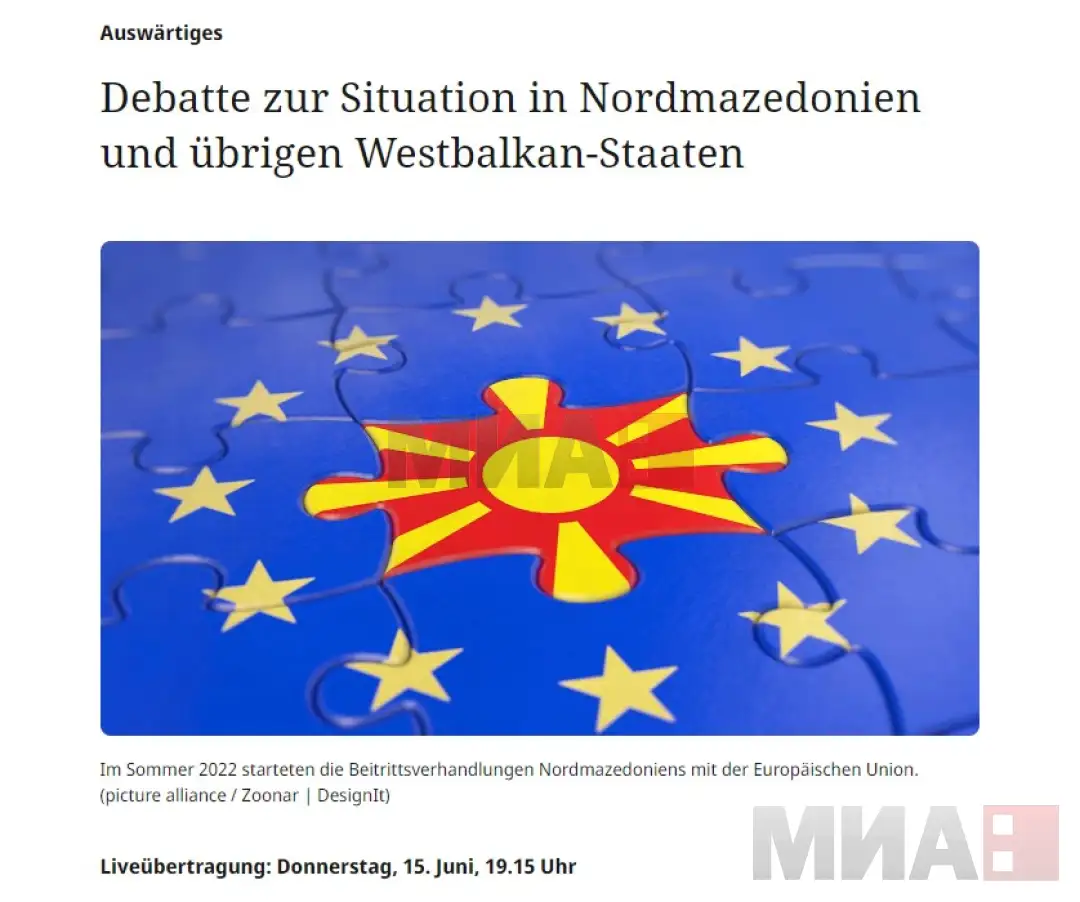 Ситуацијата на Западен Балкан ќе биде во фокусот на дебатата што на 15 јуни, во четврток ќе се одржи во германскиот Бундестаг, по што ќе се гласа по поднесените предлог резолуции меѓу кои и т