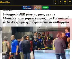 Грчки медиуми АЕК- Алкалоид