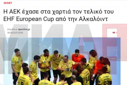 Грчки медиуми АЕК- Алкалоид