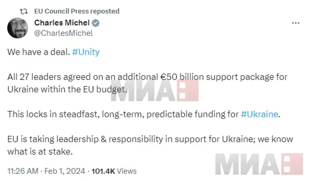 Сите 27 земји на Европската унија договорија 50 милијарди евра (54 милијарди долари) помош за Украина на самитот во Брисел, објави претседателот на Европскиот совет, Шарл Мишел на X.