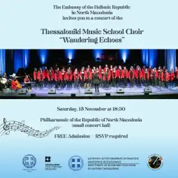 Младински хор Солун