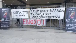 Четворица обвинети за катастрофалните пожари во јули 2018 година во населбата Мати во источниот дел на областа Атика, поширокиот регион на Атина, во кој загинаа 104 лица, добија петгодишна за