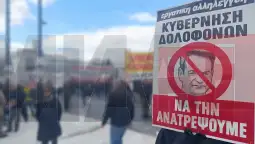 протест атина темпи