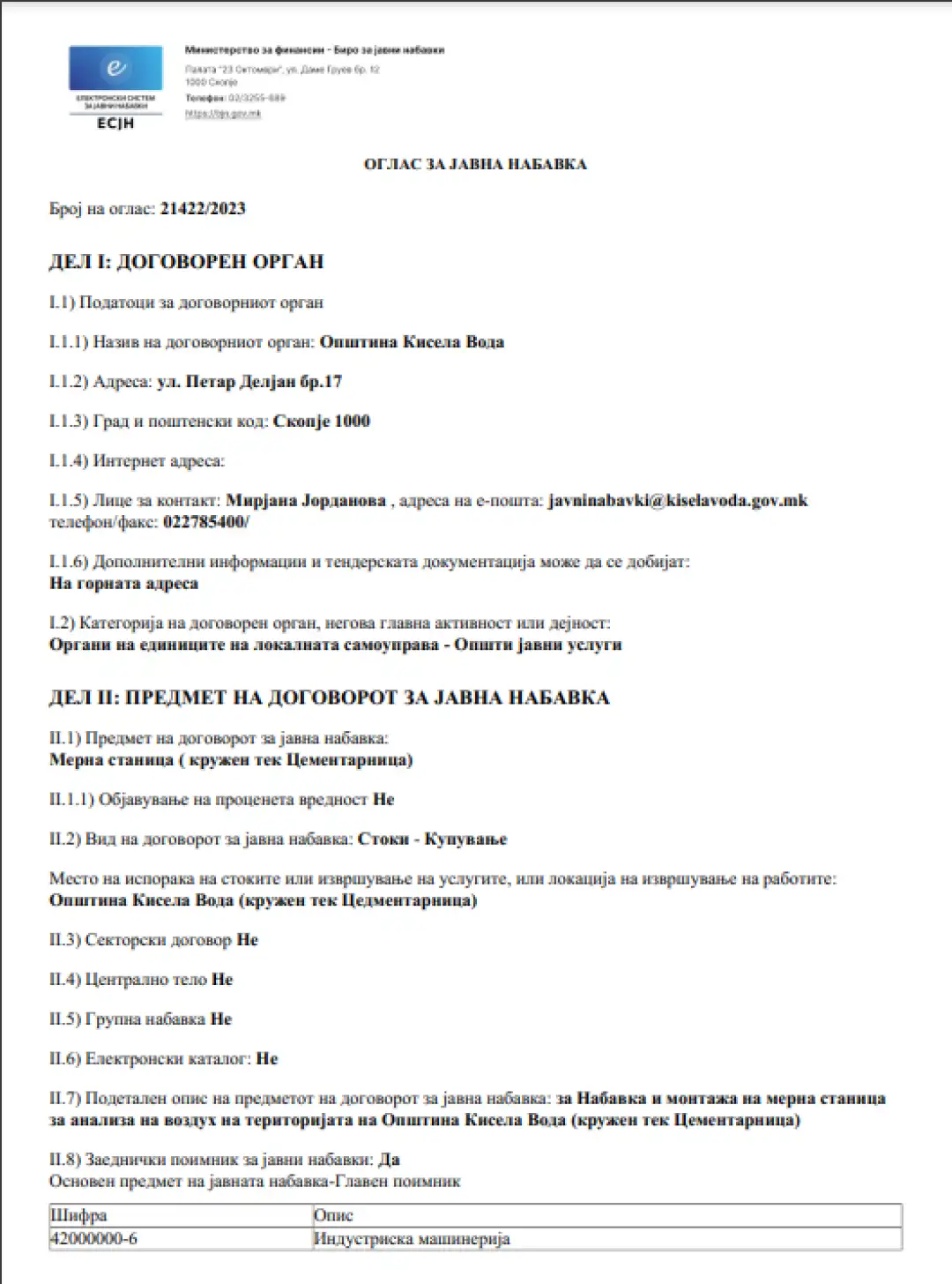 Бирото за јавни набавки, оглас за јавна набавка, Кисела Вода