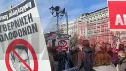 протест штрајк Атина МИА