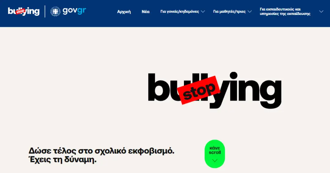 Специјална платфрома за пријавување врсничко насилство казни за насилниците, поделба на отсуствата на оправдани и неоправдани, се дел од националната стратегија на грчката Влада за борба со в