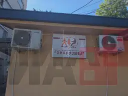 „Инклузива“