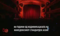 ППретседателот на ВМРО-ДПМНЕ, Христијан Мицкоски, потпретседателот на партијата, Александар Николоски и партискиот секретар за меѓународна соработка и пратеник, Тимчо Муцунски од денеска се в