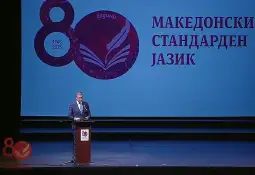 ППретседателот на ВМРО-ДПМНЕ, Христијан Мицкоски, потпретседателот на партијата, Александар Николоски и партискиот секретар за меѓународна соработка и пратеник, Тимчо Муцунски од денеска се в