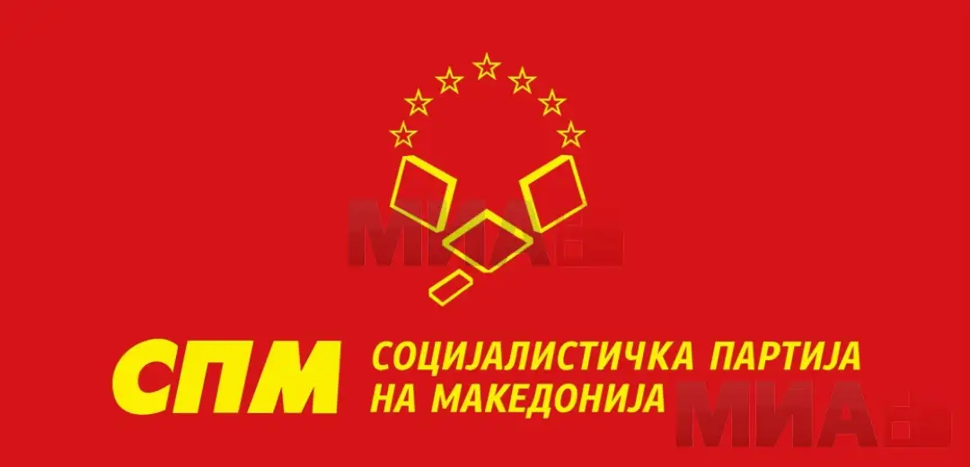 Социјалистичката партија на Македонија оценува дека пописот е неуспешен, нецелосен, манипулирачки и тој им нанесува штета на националните интереси на граѓаните во Македонија.