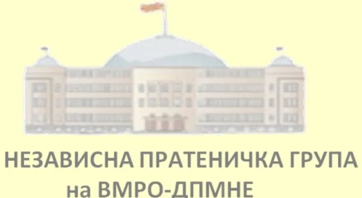 Честитка од Независната пратеничка група од ВМРО-ДПМНЕ по повод Божик