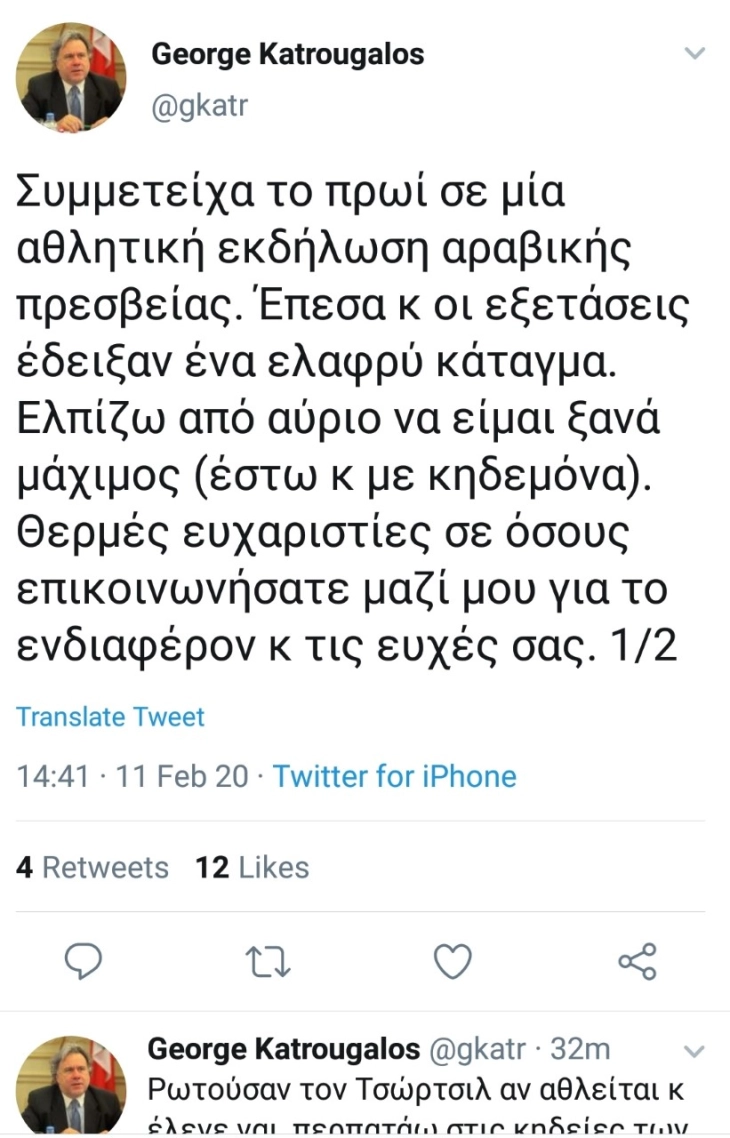 Катругалос се повредил додека спортувал