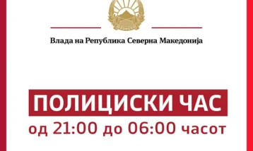 Од утре полициски час од 21:00 до 06:00