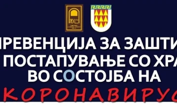 Универзитетот „Св. Климент Охридски“-Битола дистрибуира информативен плакат за заштита од Ковид-19