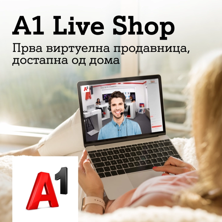 А1 Македонија отвори виртуелна продавница