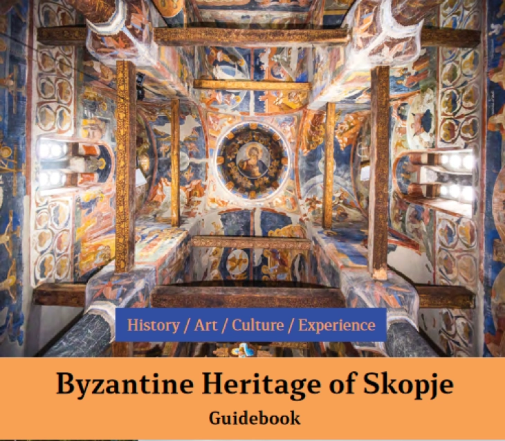 Водичот „Византиското наследство на Скопје“ на англиски јазик