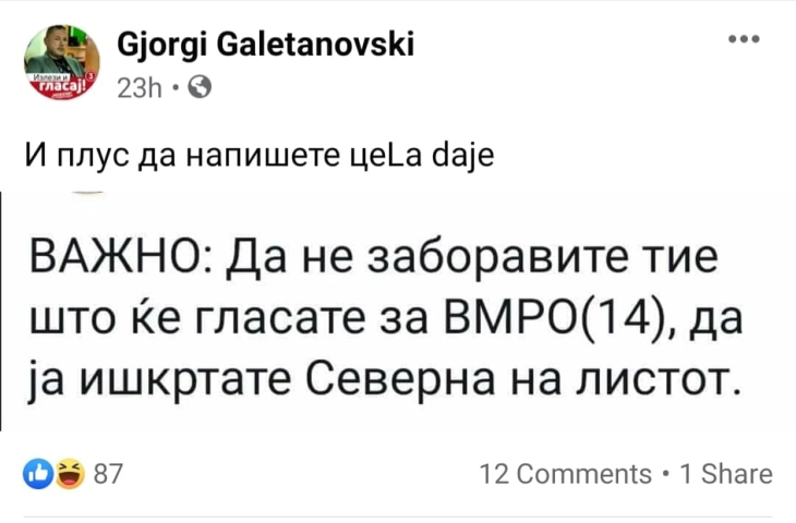 Директорот на ЗОО повикан на разговор во полициска станица поради објава на ФБ