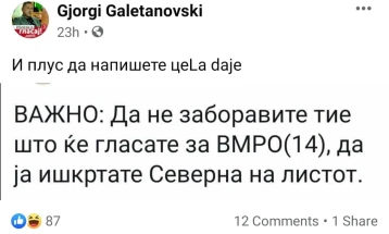 Директорот на ЗОО повикан на разговор во полициска станица поради објава на ФБ