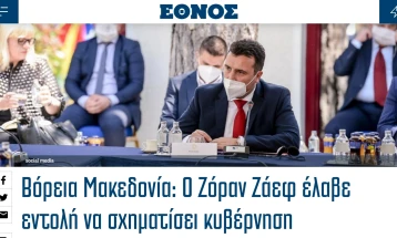 Грчките медиуми за доделениот мандат на Заев