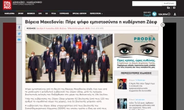 Грчките медиуми за новата македонска влада