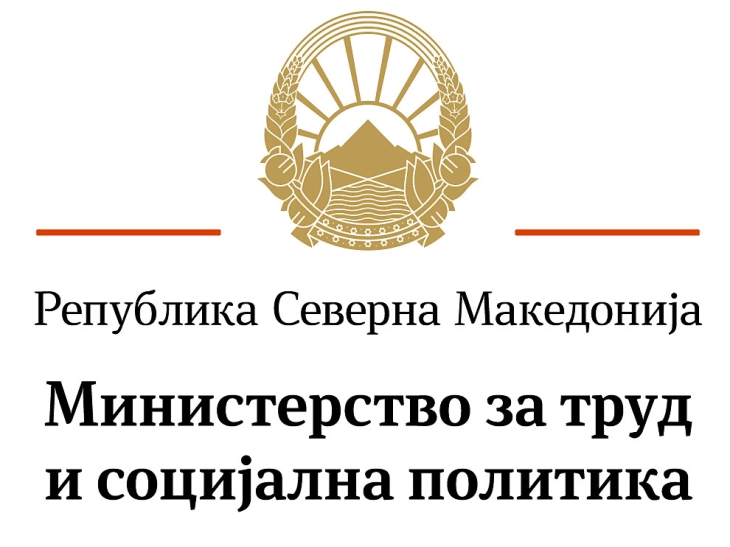 МТСП: Почнува исплатата на права од социјална и детска заштита