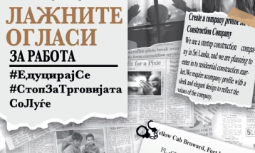 Првпат по 70 години во САД ќе биде егзекутирана жена