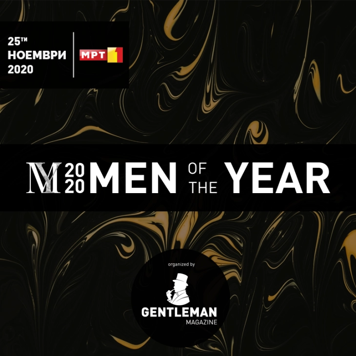 Третото издание на „Мажи на годината“ на 25 ноември со пренос во живо на МТВ1
