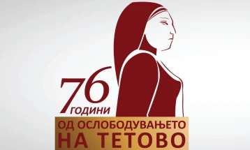 Свеченост „Тетовски јуриш кон вечноста“ во чест на 76 годишнината ослободувањето на Тетово