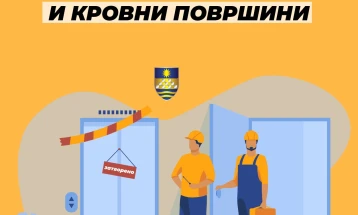 Јавен повик за субвенционирање на поправка на лифтови и кровни површини во Карпош