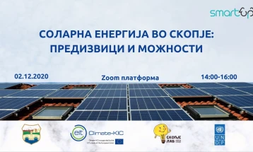 Е-настан „Соларна енергија во Скопје - предизвици и можности“