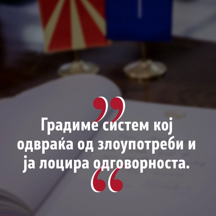 Заев: Мораме да ја сузбиеме корупцијата, секој од нас, со свој придонес