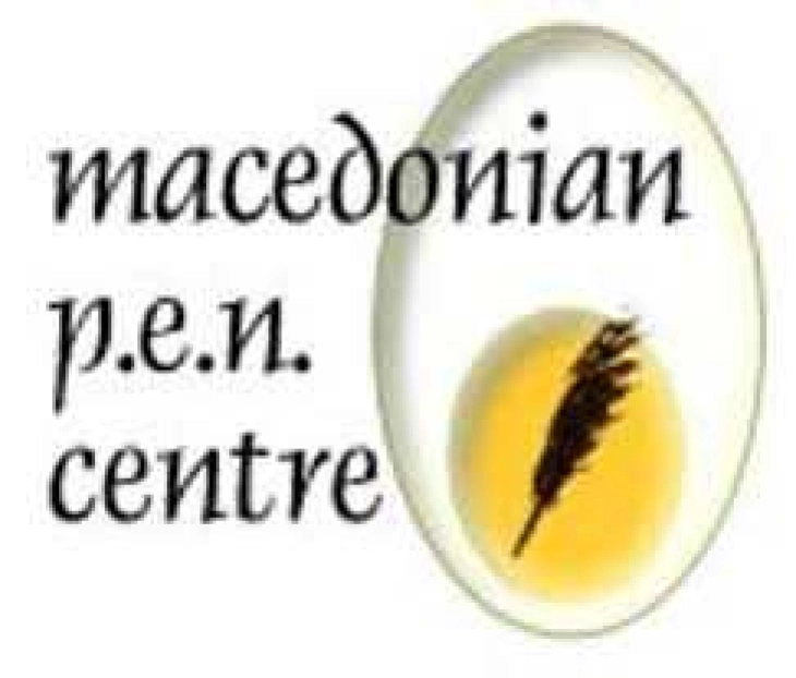 Македонски ПЕН-центар: Со негирањето на постоењето на македонскиот јазик и нација се попречува непречениот пренос на мисли и на слободното изразување