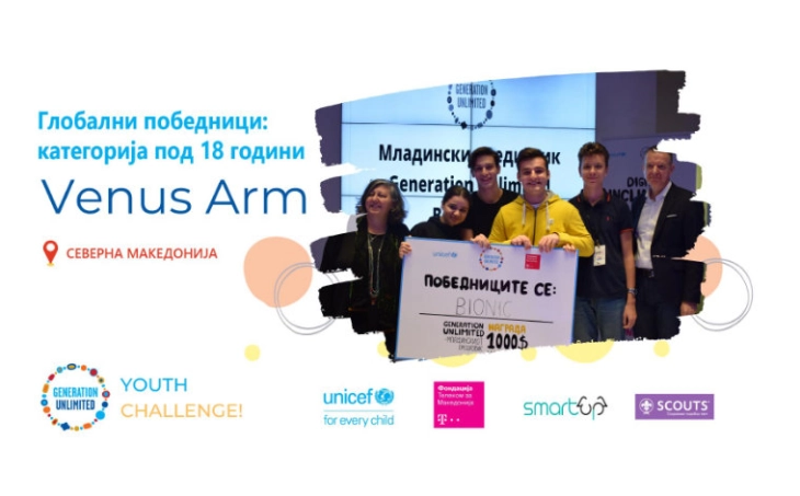 Македонскиот тим „eBionics“ победник на младинскиот предизвик „Генерација без граници 2019/2020“