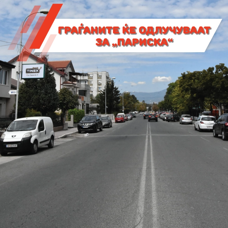 Жителите на општина Карпош ќе одлучат за реконструкција на улица „Париска“  