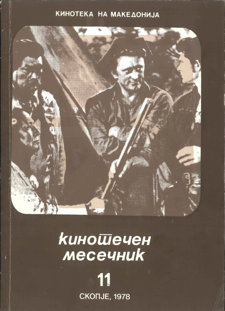 Објавени дигитални верзии на „Кинотечен месечник“ од 1977 до 1987 година