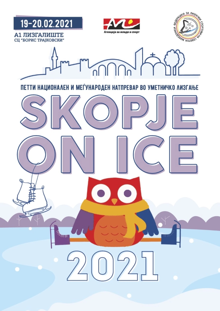 Денес и утре петто издание на „Skopje on Ice“